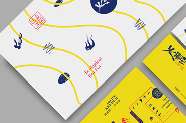 火器營生態(tài)火鍋品牌全案策劃/設計